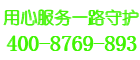 沃乐夫壁挂炉